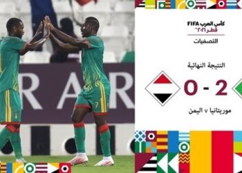 موريتانيا تصعد إلى نهائيات كأس العرب بعد فوزها على اليمن