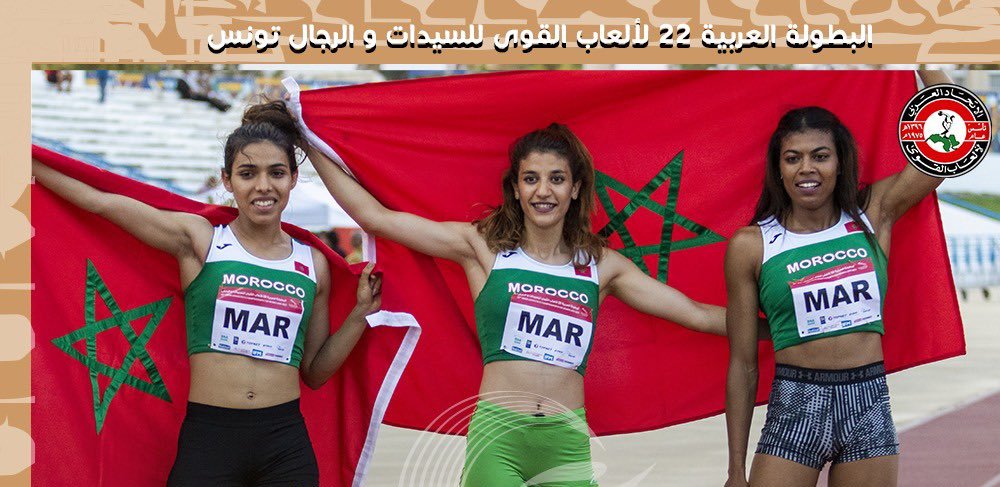 البطولة العربية الــ22 لألعاب القوى (اليوم الثالث)..5 ميداليات جديدة للمغرب اثنتين ذهبيتين