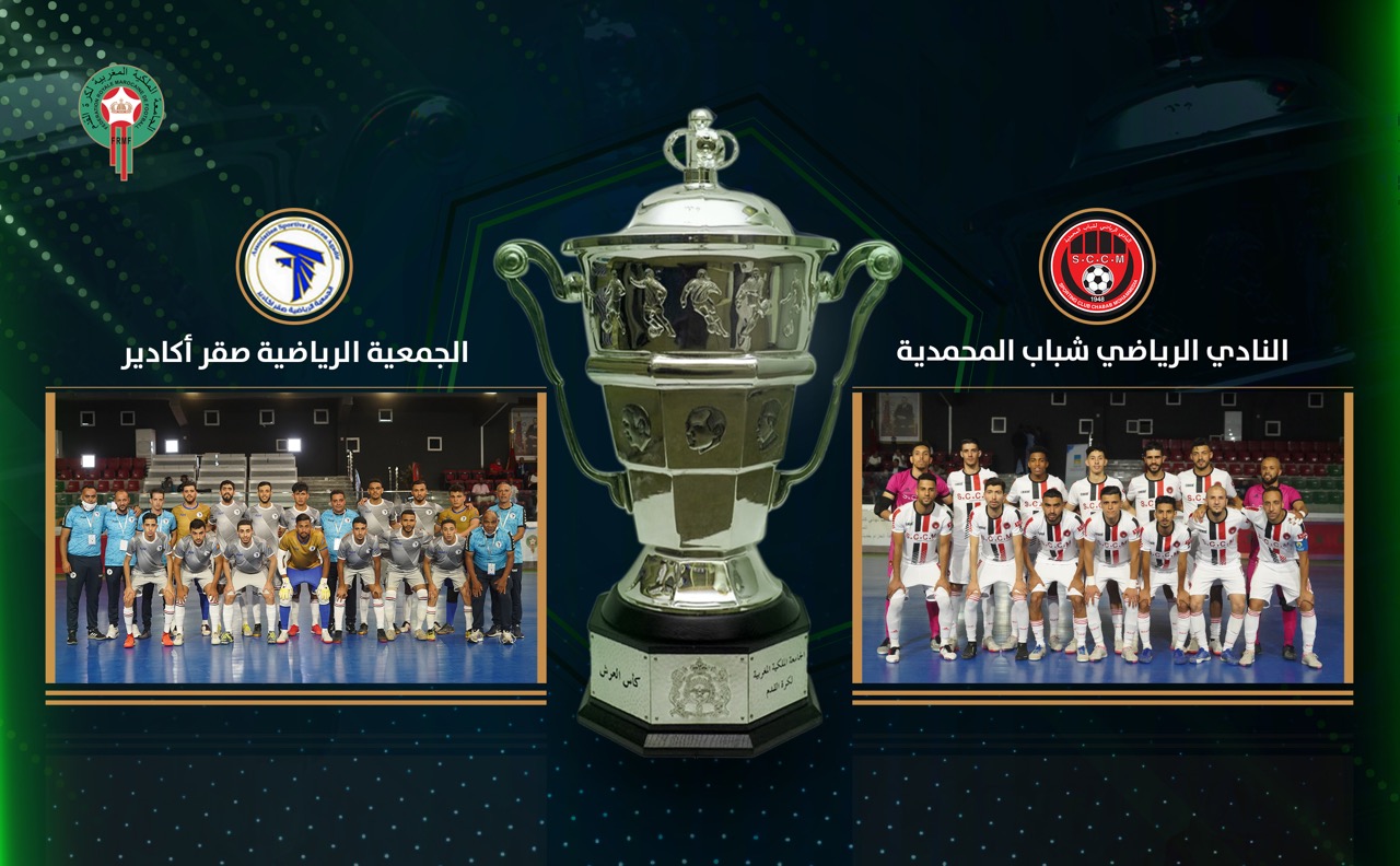 صقر أكادير وشباب المحمدية في نهائي كأس العرش لكرة القدم داخل القاعة