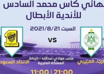 الاتحاد العربي يكمل ترتيبات نهائي كأس محمد السادس بين الرجاء واتحاد جدة