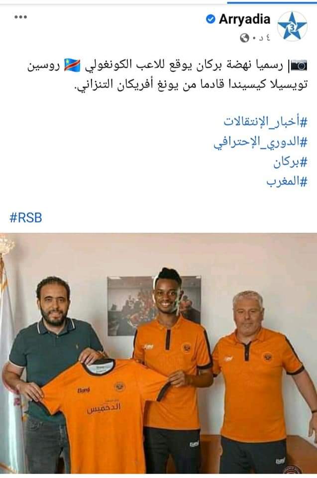نهضة بركان يوقع للاعب الكونغولي روسين تويسيلا كيسيندا قادما من يونغ أفريكان التنزاني