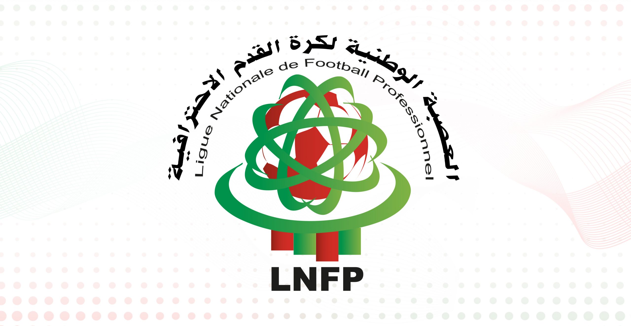الكشف عن موعد قرعة البطولة الوطنية الاحترافية بقسميها الأول والثاني