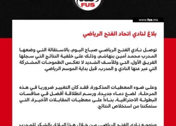 محمد أمين بنهاشم يترك تدريب الفتح الرياضي بسبب سوء النتائج