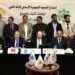 إعادة انتخاب عبد الكريم الهلالي نائبا أولا لرئيس الاتحاد العربي لرياضات الكيك بوكسينغ