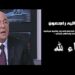 الحكم الدولي “عبدالعزيز بلفتوح” يغادر لدار البقاء