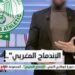 قناة الزمالك المصري تصف الرجاء الرياضي ب”الاندماج المغربي”
