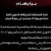 توقف الدوري المصري بسبب كأس أمم إفريقيا