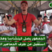 الجمهور يصل كينشاسا وهكذا استقبل من طرف الجماهير الكونغولية
