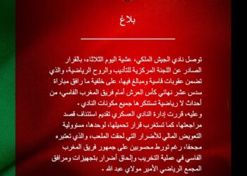 إدارة فريق الجيش الملكي تستنكر عقوبات الجامعة الملكية و تستأنف الحكم