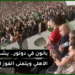 “بدر بانون شداتو الكاميرا و هو يتفاعل مع المباراة.. يشجع الأهلي ويتمنى الفوز للرجاء