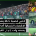 لاعبي قصبة تادلة بعد الإقصاء من كأس العرش “الخسارة أمام الرجاء بهدف واحد إنجاز للفريق”