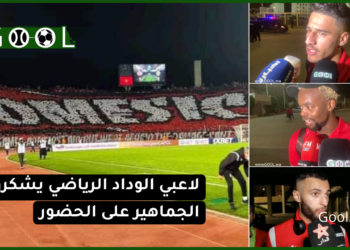 تصريحات لاعبي الوداد البيضاوي بعد فوزهم بخماسية “الجمهور فجأنا ونعدهم بالمنافسة على اللقب”