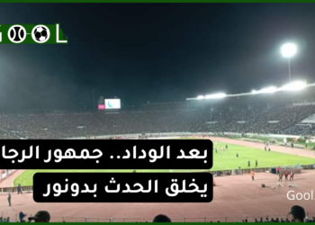 بالفيديو: ليلة خضراء بدونور.. الجماهير الرجاوية تفطر بالملعب لمتابعة مباراة الرجاء ووفاق صطيف