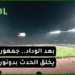 بالفيديو: ليلة خضراء بدونور.. الجماهير الرجاوية تفطر بالملعب لمتابعة مباراة الرجاء ووفاق صطيف