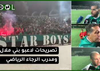 تصريحات لاعبو رجاء بني ملال ومدرب الرجاء الرياضي بعد نهاية المباراة
