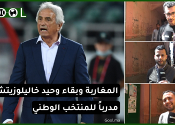 المغاربة يطالبون برحيل وحيد خاليلوزيتش في أقرب وقت ممكن