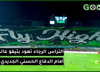 أكبر تيفو بعد الجـ ـائحة.. تيفو عالمي لجماهير الرجاء يغطي مدرجات دونور