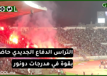 رغم الخسارة والأداء الباهت لفريقهم كراكاج “واعر” لإلتراس الدفاع الحسني الجديدي