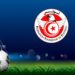 التحقيق في شبهة تلاعب في الدوري التونسي