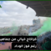 بالفيديو.. كراكاج خيالي من جماهير “الماغانا” رغم فوز الوداد بالبطولة