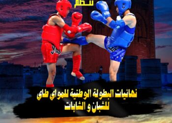 قاعة الأمير مولاي عبد الله تحتضن البطولة الوطنية للمواي طاي لفئتي الشبان والشابات