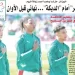 بسبب أشبال الأطلس.. الجزائر تقيل مدير جريدة الشعب