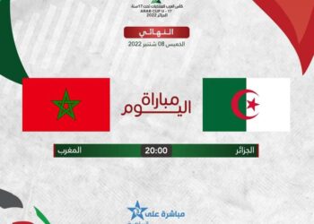 البث المباشر لمباراة المغرب والجزائر برسم نهائي كأس العرب للناشئين