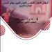الملتقى الدولي السادس مولاي الحسن لألعاب القوى للأشخاص في وضعية إعاقة (اليوم الأول) .. المغرب يحتل المرتبة السادسة ب 12 ميدالية