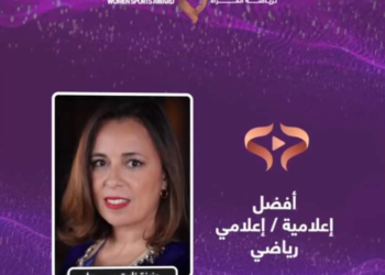 تتويج المغربية عزيزة نايت سي باها ب”جائزة فاطمة بنت مبارك” في فئة أفضل إعلامية رياضية