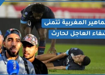 الجماهير المغربية حز.ينة بسبب إصابة أمين حارث وهذه أبرز اقتراحاتهم لبديل اللاعب