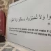 558 شخصا يعتنقون الاسلام في مونديال قطر