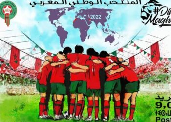 بريد المغرب يصدر طابع بريدي تخليدا للإنجاز التاريخي للمنتخب الوطني