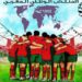 بريد المغرب يصدر طابع بريدي تخليدا للإنجاز التاريخي للمنتخب الوطني
