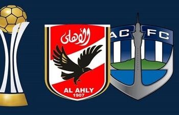 الأهلي المصري يفتتح مونديال الأندية بمواجهة أوكلاند سيتي النيوزيلندي