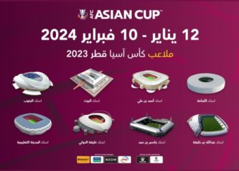 كأس آسيا 2023 تنطلق 12 يناير