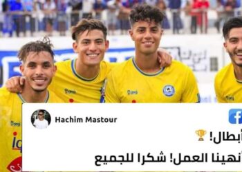 هاشم مستور يتفاعل مع صعود الزمامرة الى القسم الأول