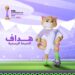 مستوحاة من قط الرمال..السعودية تطلق تميمة كأس العالم للأندية