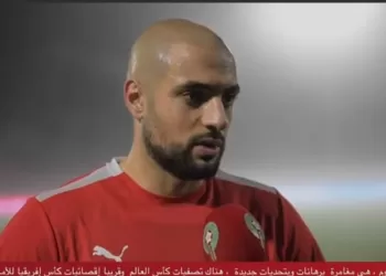 أمرابط:”لقد انتهى كأس العالم وسنبدأ مغامرة جديدة قريباً من أجل إسعاد الجماهير المغربية عبر العالم”
