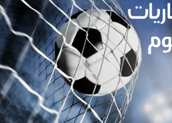 أهم مباريات اليوم الجمعة تعرف قمة مانشستر سيتي وفلومينينسي