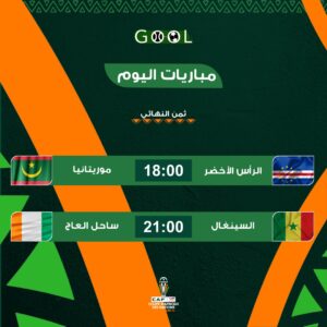 برنامج اليوم 