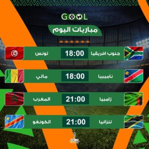 مباريات اليوم 