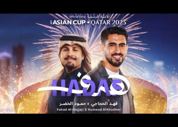 اطلاق الأغنية الرسمية كأس آسيا
