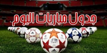 مواعيد مباريات اليوم السبت