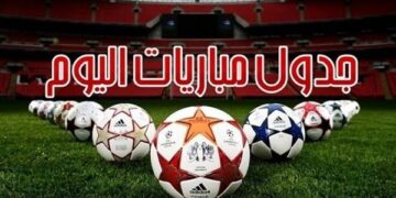 أهم مباريات اليوم السبت