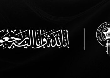 الجامعة تنعي وفاة والدة صاحب الجلالة الملك محمد السادس