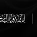 الجامعة تنعي وفاة والدة صاحب الجلالة الملك محمد السادس