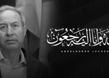الجامعة تعزي في وفاة المرحوم عبد القادر لشهب