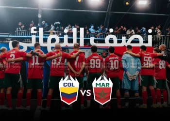 المنتخب المغربي يودع دوري الملوك من نصف النهائي بعد أداء مشرف