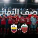 المنتخب المغربي يودع دوري الملوك من نصف النهائي بعد أداء مشرف