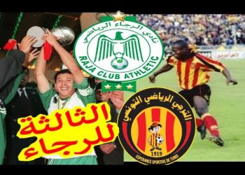 “رحلة رياضية رمضانية” /الرجاء البيضاوي.. ملحمة رمضانية تتوج بلقبه الثالث في دوري أبطال إفريقيا